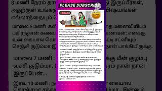 Drகணவன் உடம்பை சோதித்துவிட்டு இன்னும் 8 மணிநேரம் தான் நீங்கள் உயிரோடு இருப்பீர்கள்Tamil jokes 1986 [upl. by Werdnaed969]