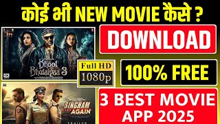 🎬 New Release Movie Kaise Dekhe  New Movie Download Kaise Karen  How To Download New Movies 2024 [upl. by Cade]