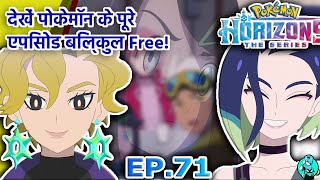 Pokémon Horizons Episode 71 quotइल्यूमिनेटिंग पूल पर मुठभेड़quot In Hindi 😍 pokemon [upl. by Eseer]