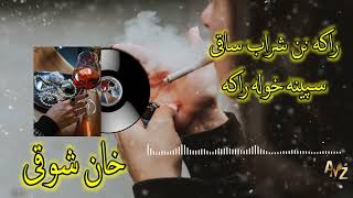 Pashto New Song Khan Shawqi Raka Nan Sharab Saqi [upl. by Sophey]