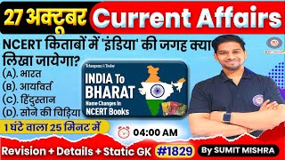 27 Oct Current Affairs 2023 Daily Current Affairs in hindi  Today Current Affairs Next doseGK GS [upl. by Ninnahc]