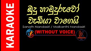 BUDU HAMUDURUWO WADIYA WAGEI  බුදු හාමුදුරුවෝ වැඩියා වාගෙයි  SANATH NANDASIRI  SINHALA KARAOKE [upl. by Diley]