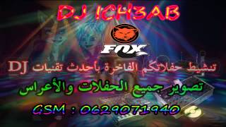 i9a3 Reggada khatar 2014 by DJ ich3ab [upl. by Leontine]