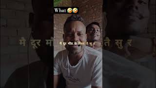 🤣🤣Daru ke upar gana sunao funny comedy viralshorts [upl. by Kcirdec463]