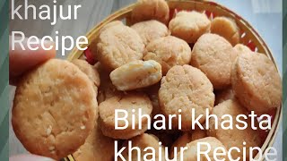 Bihari khasta khajur recipemitha khasta  Biscuit recipe  kitchen with arzoo [upl. by Inat]