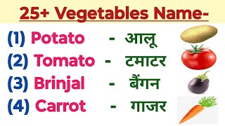 Vegetables Name in English and Hindi  sabjiyon ke naam  सब्जियों के नाम  vegetables name english [upl. by Ives]