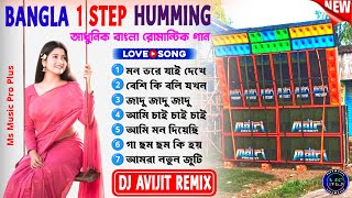 Bangla 1Step Humming Bass 🥀 Dj Avijit Remix 🥀 1Step Humming Bass Bengali Song 🥀 Msmusicproplus [upl. by Kroll]