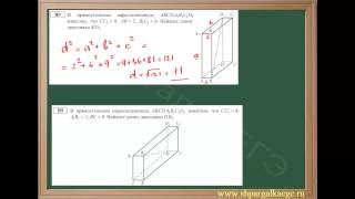 Нахождение диагонали параллелепипеда [upl. by Eicyaj220]