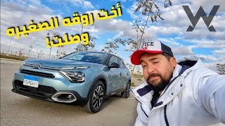 أنا معايا عربية الهضبه  Citroen C4 [upl. by Chappy]