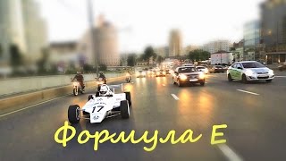 Формула Эстония Музыка в Шлеме [upl. by Elwyn]