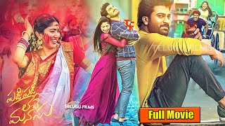 Sharwanand amp Sai Pallavis Love Emotional Entertainer Padi Padi Leche Manasu Telugu full Movie [upl. by Ibocaj]