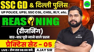 SSC GD 202324  Reasoning Practice Set 5  Reasoning short trick For SSC GD Reasoning by Ajay Sir [upl. by Cantone672]