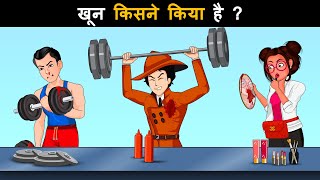 Who is the murderer  Mehul Hindi Paheliyan with Answer  Hindi Paheli [upl. by Ramel611]