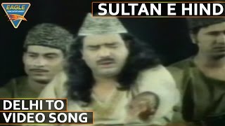 Sultan E Hind Hindi Movie  Delhi To Video Song  Mohan Choti Satish Kaul  Eagle Hindi Movies [upl. by Schwartz63]