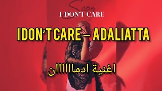 I DON’T CARE – ADALIATTA مترجمة [upl. by Essiralc636]