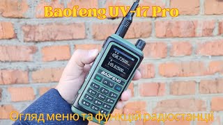 Baofeng UV17 ProКороткий огляд меню та функційBaofeng UV17 Pro  Brief overview of menus [upl. by Atilrac115]