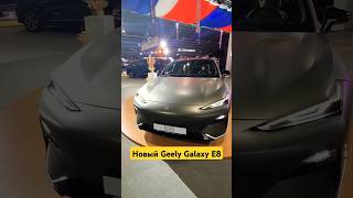 Цена убъёт конкурентов Новый Geely уже в Беларуси [upl. by Rekcut]