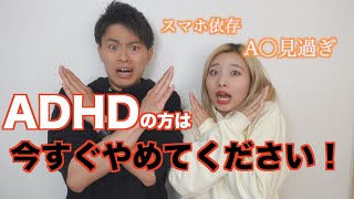 【発達障害】ADHDの人が絶対にやってはいけない習慣４選（ADHD、双極性障害、うつ病） [upl. by Brookes27]