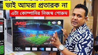 JVCO Google Tv Price In Bangladesh 2024🔥Smart Tv Price In Bangladesh 😱Tv Price In Bangladesh 2024 [upl. by Linea]