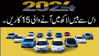 Cars under 10 To 20 lakhs in pakistan II 10 sy 20 lakh main any wali cars II Subscribe Sawaarcom II [upl. by Ahsratal]