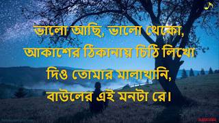 Bhalo Achi Bhalo Theko  Lyrics  ভালো আছি ভালো থেকো [upl. by Saideman]