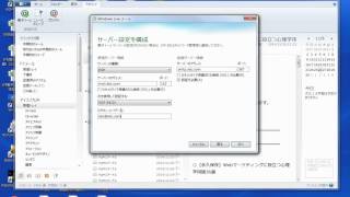 Windows LIVE Mail 2012 設定方法 [upl. by Eiznekcam]