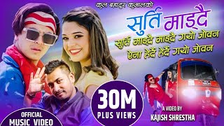 Surti Maddai by Khem Century amp Samikshya Adhikari  Ft Paul Shah amp Samikshya  New Nepali Song 2021 [upl. by Patrice995]