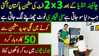 Business ideas in pakistan 2024  New business ideas  Low investment and high profit business [upl. by Aretse]