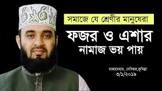 দেখুন টানা ৩ সাপ্তাহ জুমার নামাজ না পড়লে কি হয়। Mizanur Rahman Azhari। Rose Tv24 Presents [upl. by Adolfo]