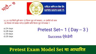 RBB Pretest exam New model set  Banking Tayarii  Success Academy  teacher Prem jii [upl. by Sudnac]