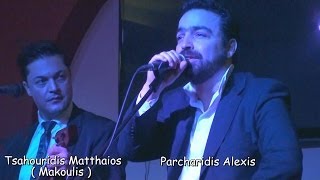 Tsahouridis Matthaios  Makoulis  amp Parcharidis Alexis amp Chalkias Christos Sa1912013Τσαχουρίδης [upl. by Aetnahs]