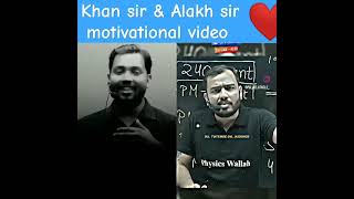 Khan sir and alakh sir motivational videogaribi khansir alakhsir motivational video shorts [upl. by Gastineau]