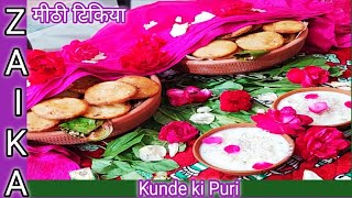 kunde ki Tikiya  कुंडे की टिकिया  Meethi TikiyaMeethi Puri Recipe  22 Rajab k Kunde Puri [upl. by Attalie950]