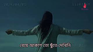 EncoreSrotoshini। স্রোতস্বিনী। lyrics। [upl. by Atsylak]