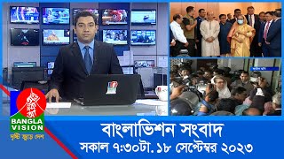 সকাল ৭৩০টার বাংলাভিশন সংবাদ  Bangla News  18 September 2023  0730 AM  Banglavision News [upl. by Odlanyer]