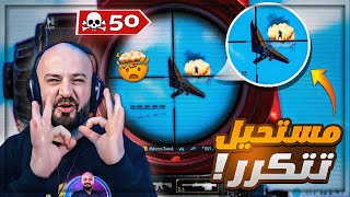 دبلت سكواد في آخر زون بطريقه ولا اروع  🤯 تحدي 45 قتله ببجي موبايل  🔥 [upl. by Aznofla]