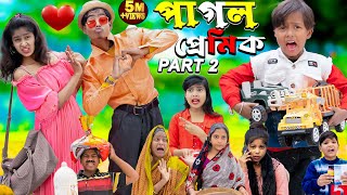 পাগল প্রেমিক Part 2  Pagol Premik No 1 Gramin TV Latest Bangla Funny natok 2024 indian [upl. by Pris756]