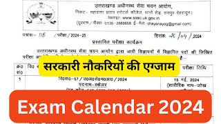 UKSSSC EXAM CALENDAR 2024  उत्तराखंड सरकारी नौकरी 2024 तैयार रहो ukpsc UKSSSC [upl. by Buzz168]