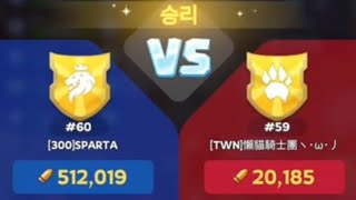 WOS  화이트아웃 서바이벌 S60 300 SPARTA 1군 첫 무기공장 vs S59 [upl. by Nagey309]