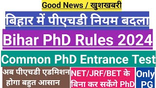 Bihar common PhD Entrance Test 2024बिहार पीएचडी नया नियम लागूBihar PhD new rules 2024 [upl. by Adolphus]