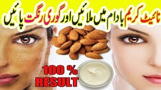 100  Permanent Skin Lightening Facial Night Cream At Home  Natural Beauty Care Tips [upl. by Swayder]