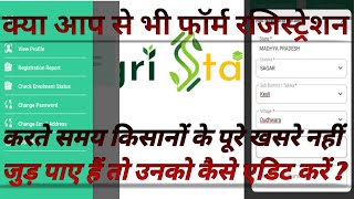 former registry app per Kisan ki jankari ko kaise edit Karen [upl. by Ahsinrad516]