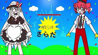 《めずまらいざー》Mesmerizer REMIX Lyric MV Sukone Tei amp Kasane Teto UTAU [upl. by Jc851]