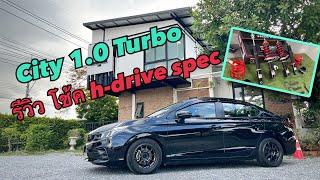 EP8 รีวิวโช้ค Hdrive s spec ใส่ city 10 turbo ยางเดิมก็ซิ่งได้ [upl. by Akessej]