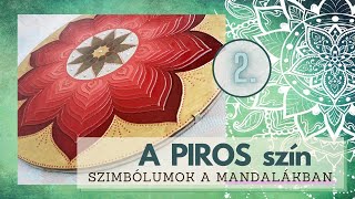 A piros szín  Szimbólumok a mandalákban [upl. by Ollayos356]