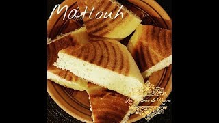 Recette Facile et Inratable du Pain Algérien  Le Matlouh [upl. by Acillegna]