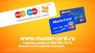 With cards MasterCard® and Maestro® you are always in plus [upl. by Tereb307]