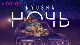 NYUSHA  НЮША  Ночь  Official Audio  ПРЕМЬЕРА 2018 [upl. by Lepp]