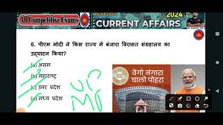 Daily Current Affairs 08 Oct 2024 Current Affairs Today Current GK by Rajesh Sir currentaffairs [upl. by Winters433]