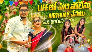 జానవి వాలా MUMMY BIRTHDAY celebrations balamani birthday  janavi videos gayathri videos [upl. by Mulloy]